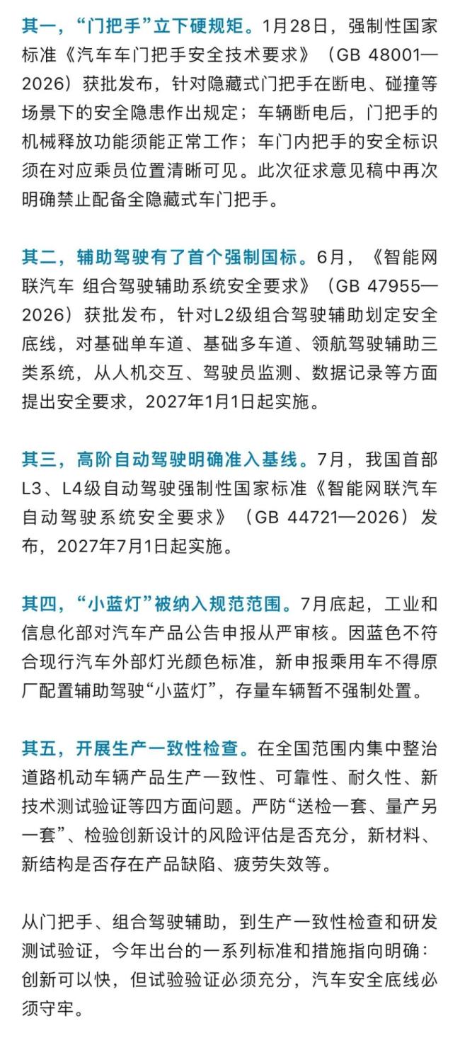 汽车研发测试要包含