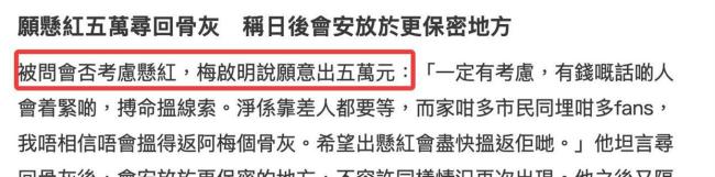 梅艳芳家属至今未收到勒索电话 骨灰瓮失踪谜团待解