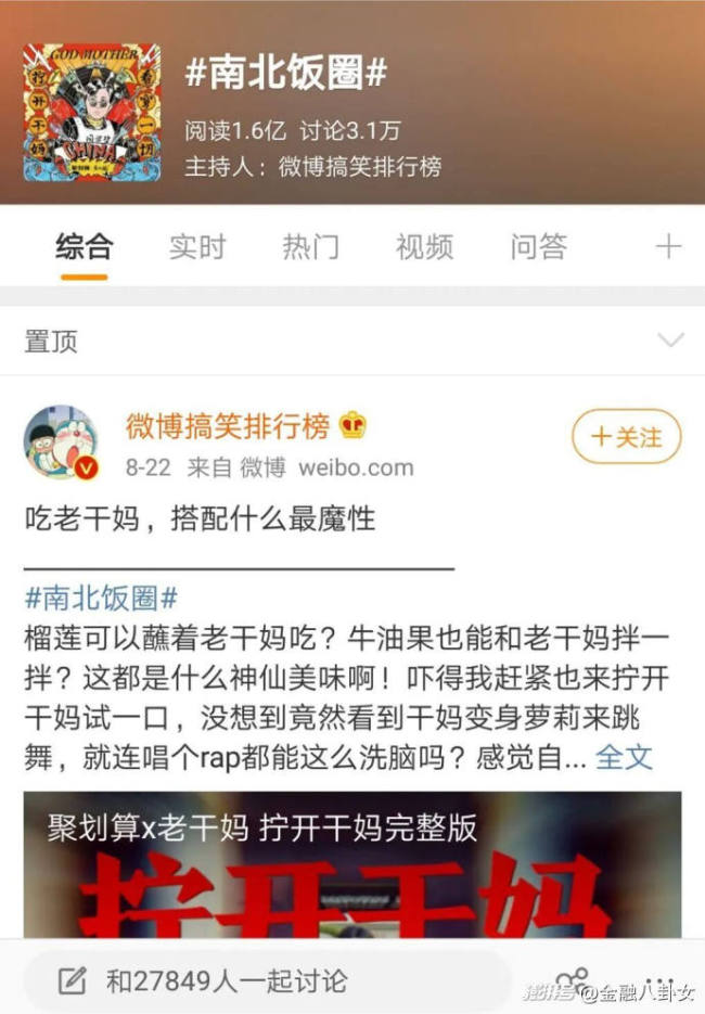 79岁老干妈陶华碧用AI一年赚了54亿 科技助力传统企业转型