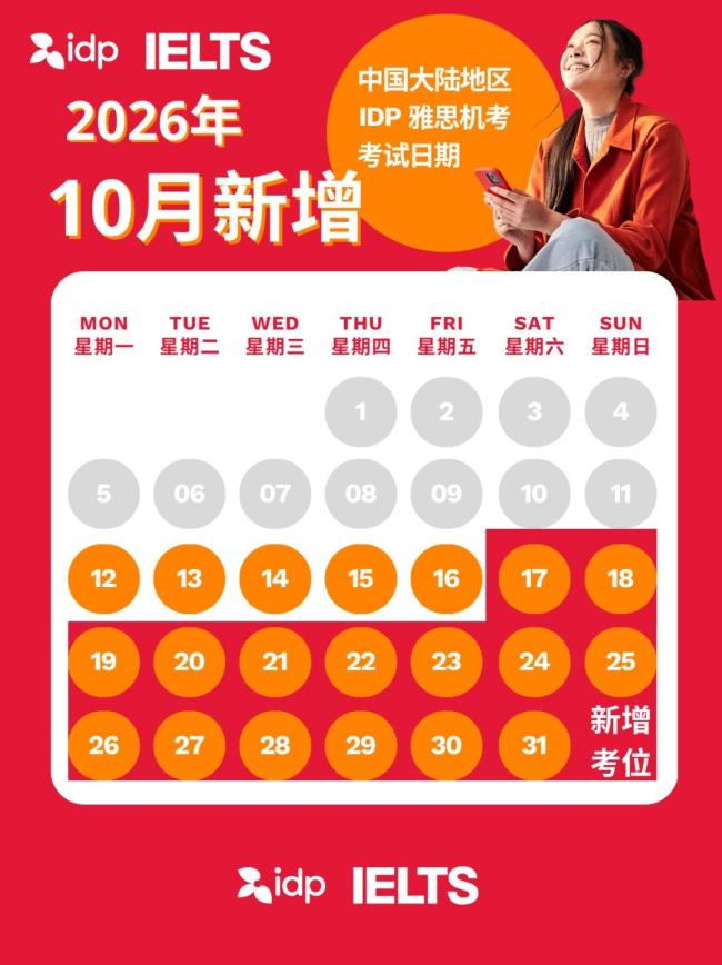 英方单方面停考雅思 技术问题引发风波