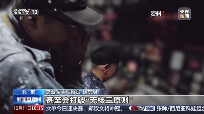 “核”“潜”“艇”,三个词写尽日本步步为营的危险试探 战后禁忌被打破