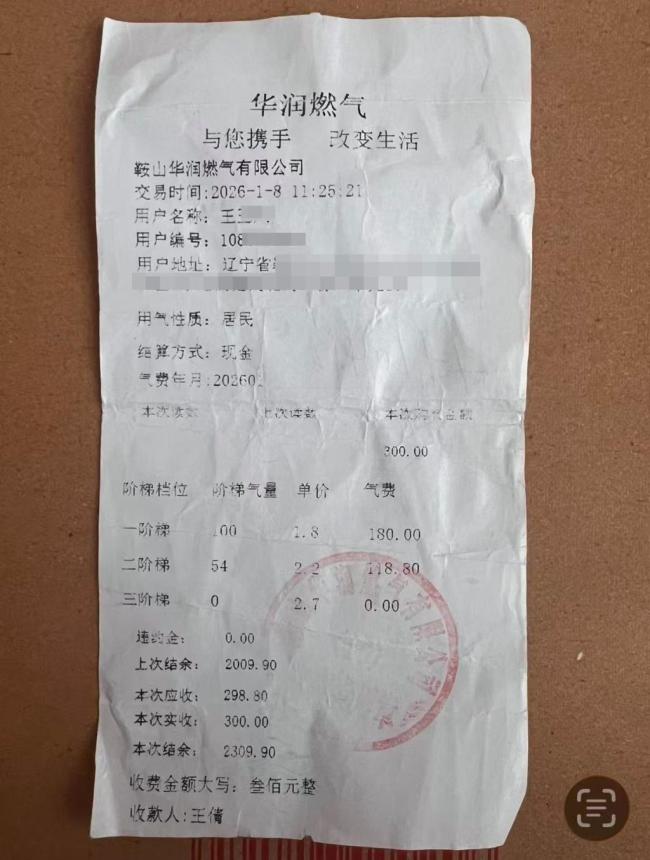 男子发现十年疑被多收五千多燃气费