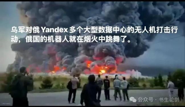 乌称打击俄数据中心后机器人账号减少