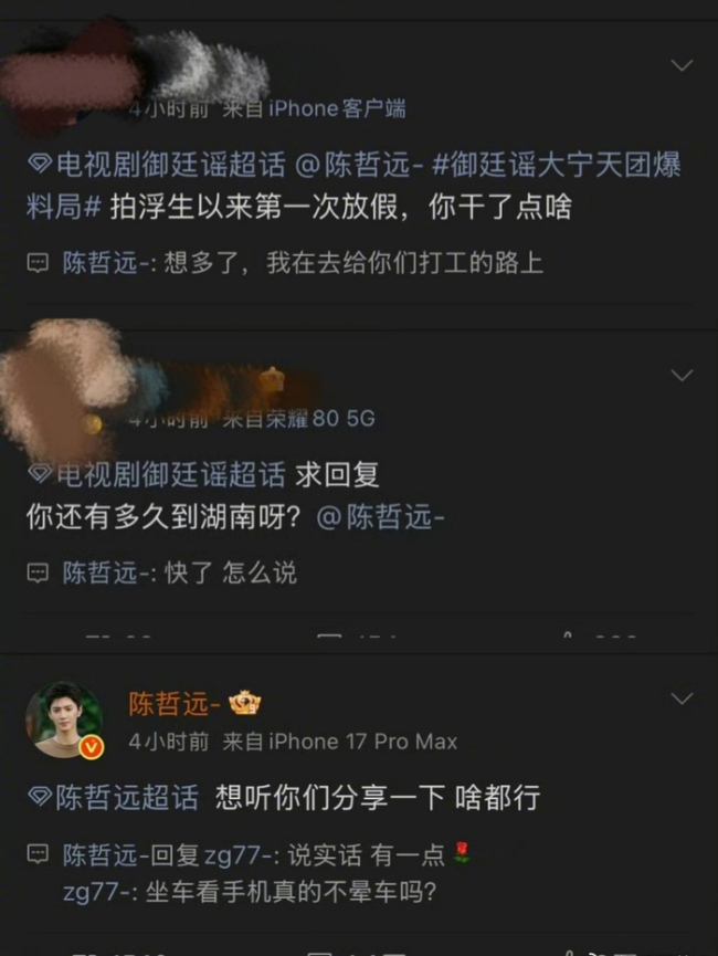 陈哲远穿看秀的衣服录密逃