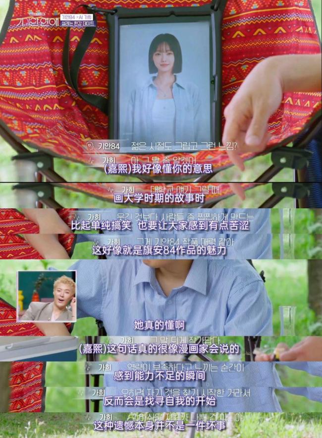 韩综让AI和人谈恋爱，发现它在背后“蛐蛐”相亲对象
