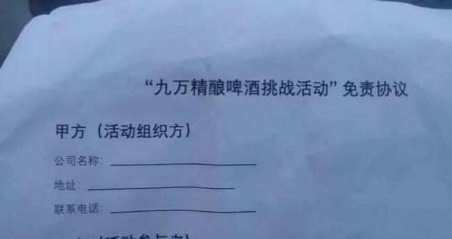 男子喝15斤啤酒后晕倒进ICU 挑战赛惹争议