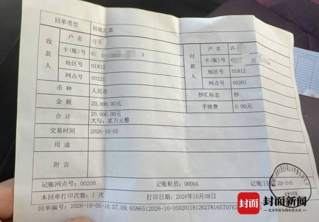 用ATM给自己手机号转账钱进别人账户 号码旧绑定引发转账乌龙