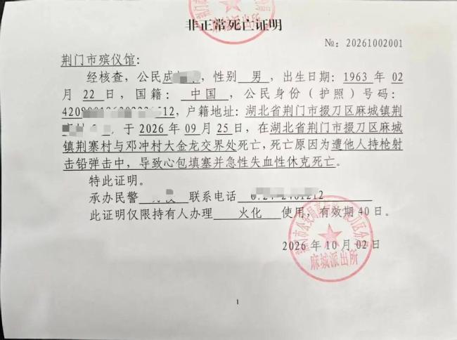 老人田间劳作遭枪击身亡 警方介入 中秋团聚梦碎
