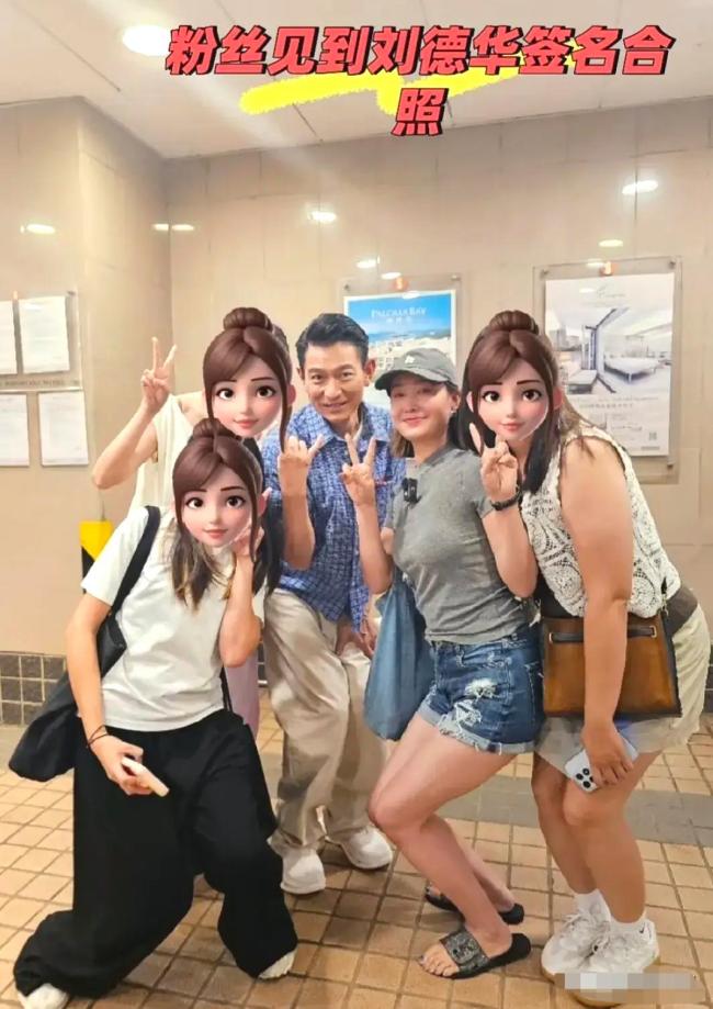 刘德华新片开机仪式现场遛龟 状态惊艳众人