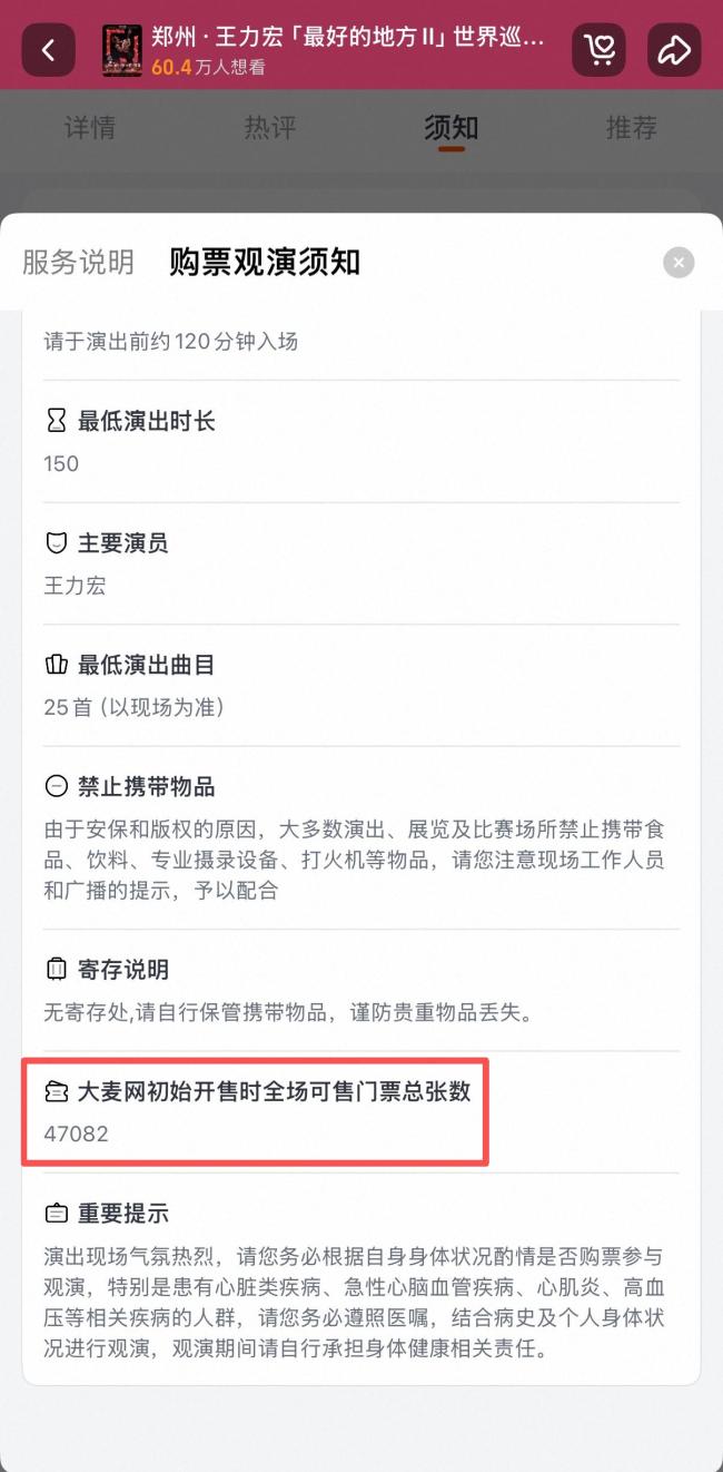 肖战演唱会 五位数难包进 官方可售门票未明