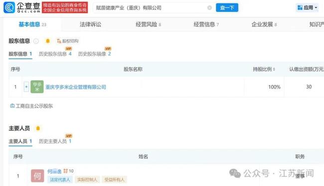 女子被掳至戒网瘾机构关159天 非法拘禁引发关注