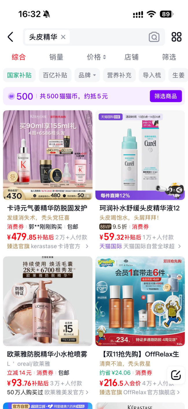 年轻人开始护理头皮，按摩梳头皮精华成工位新宠