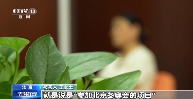 500余人被骗1.6亿余元 高收益陷阱诱骗老年人