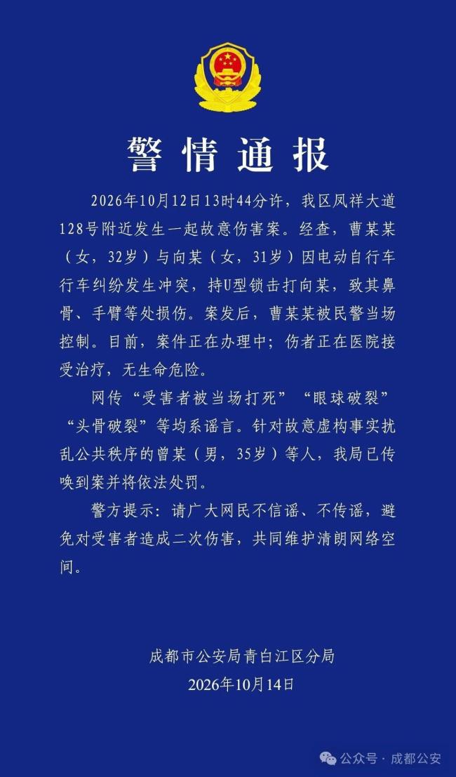 女子持U型锁打人伤者无生命危险