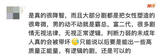 医生回应“红果短剧降智”：提前消耗激情会让人产生“变笨”的感受 多巴胺透支引热议