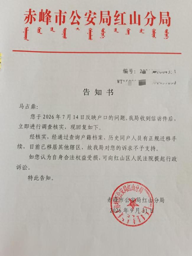 办父亲遗产时发现户籍曾有陌生外甥 警方回应：当年迁户口确有相关手续，目前还在调查