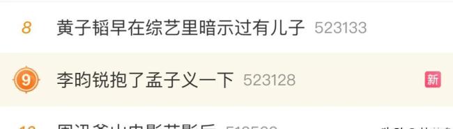 李昀锐真是不让孟子义拿一点东西 剧宣甜蜜互动引发热议