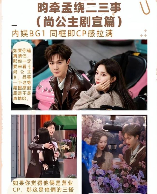 《尚公主》定档