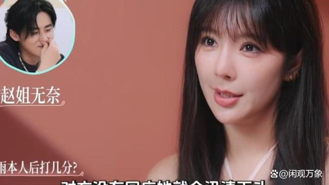 39岁赵奕欢上恋综没人选哭了 女星真情流露引热议