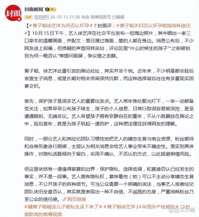 黄子韬徐艺洋打脸式辟谣透支信誉 信任危机难修复