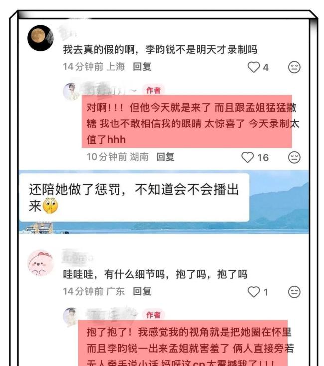 李昀锐真是不让孟子义拿一点东西 剧宣甜蜜互动引发热议