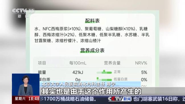 网红“减重神器”西梅饮靠谱吗 真能助消化?