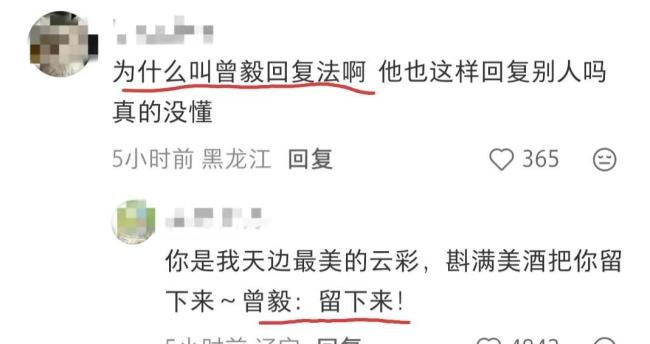 曾毅式回复 轻松应对NPD沟通