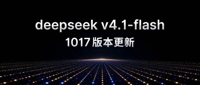 DeepSeek新版本 许愿式编程一键成真