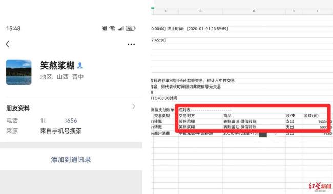 男子出狱后发现账户几十万仅剩6块多 资金流向成谜