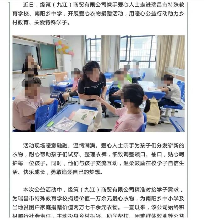 评论员:捐赠被冒名沟通失误说难服众 善心被截胡的凉薄