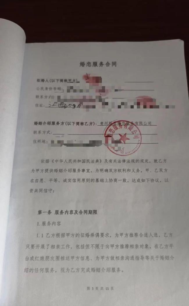 男子花30万闪婚遇骗女方拒退彩礼 20天后人没了