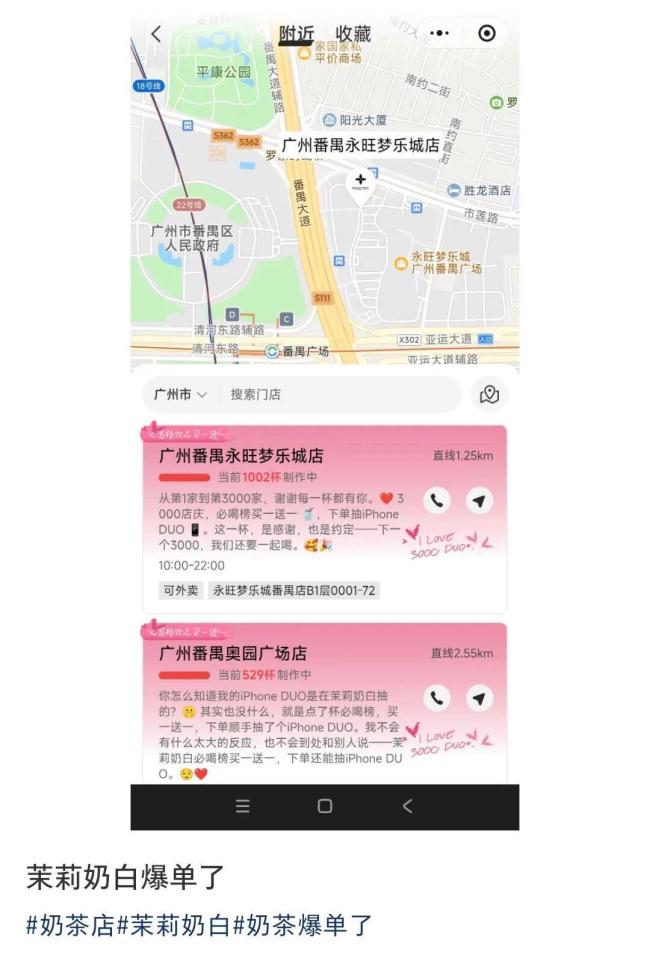 茉莉奶白多地爆单 买一送一活动火热