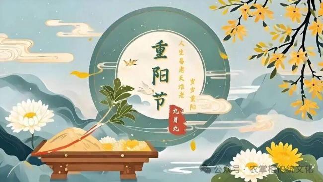 “赤马重阳”60年一遇?专家解读 历法轮回非异象