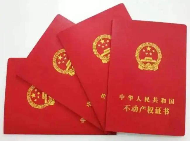 房产证写谁名房子就是谁的吗 名字背后的复杂财产关系