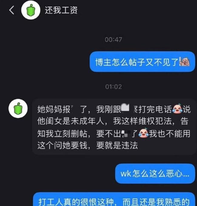 父母欠薪345万捧出的爱豆令人烧心 割裂感引发热议