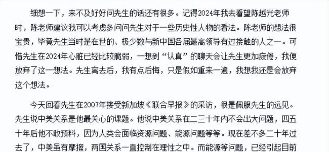 出版人谈与杨振宁20余年交往 深情与克制间的回忆