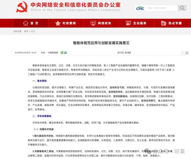AI手机为何被各大应用说“不” 商业边界引发争议