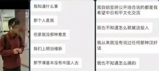 披旭日旗的中国留学生是南京人