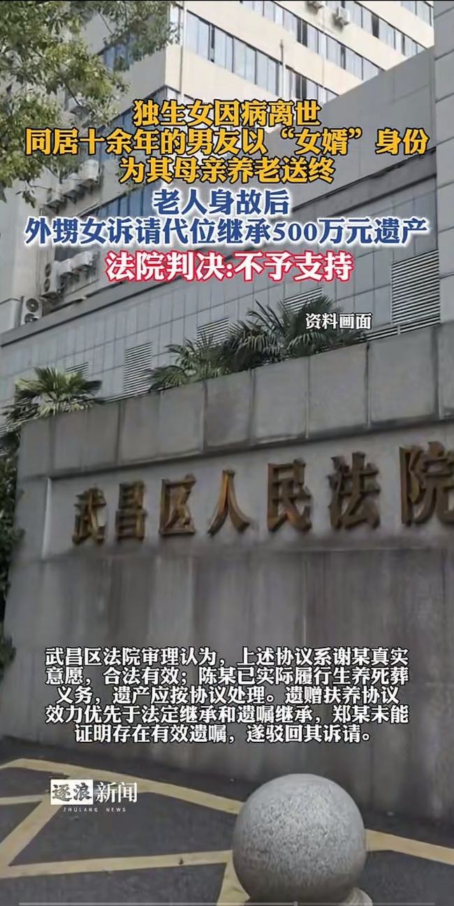 痛心!独生女离世后男友为其母亲养老送终