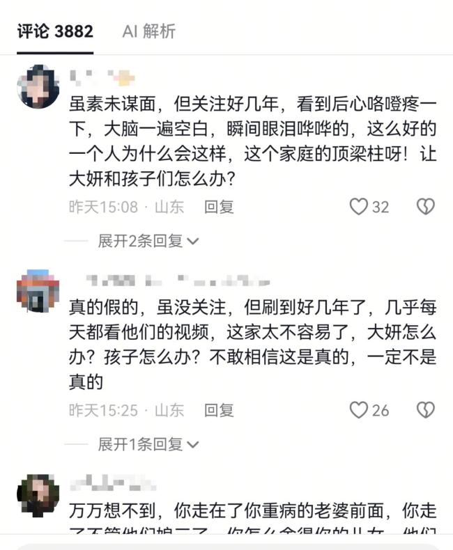 网红三老板38岁病逝，生前每2天送妻子透析 深情丈夫突然离世引发悼念