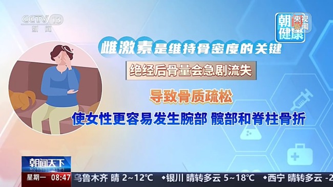 更年期不仅是情绪问题还有健康风险