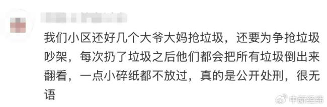 年轻人患上扔垃圾羞耻症 日常行为变压力