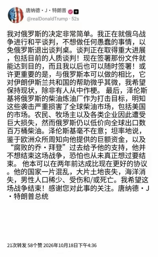 美媒为何说美国已成为俄罗斯盟友 特朗普政策转向引发争议