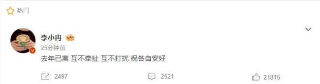 李小冉一忍再忍不想占用公共资源 硬刚营销号谎言