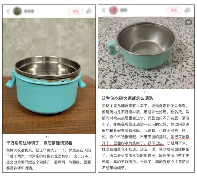 宝妈发现儿童保温碗夹层发霉发臭 隐藏卫生风险