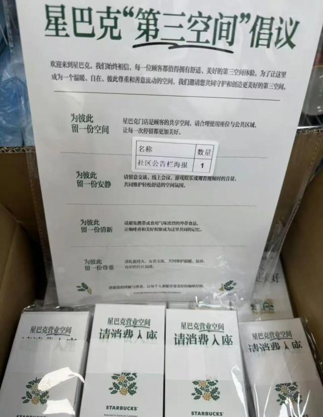 星巴克消费入座获支持 消费者变了