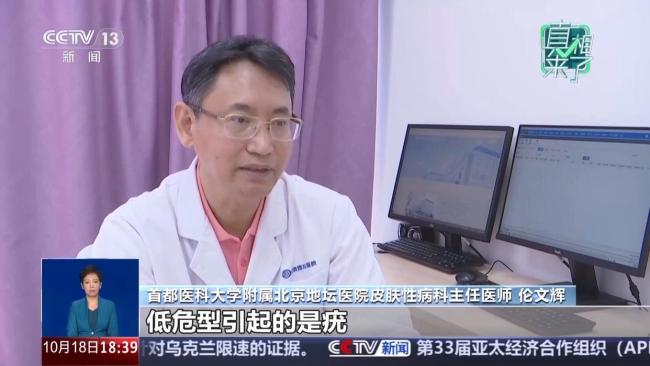 网传HPV来源统计图无数据来源 专家称高铁座椅并不适合HPV病毒存活 无需过度恐慌