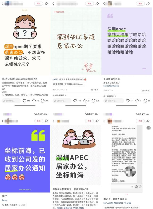深圳一公司宣布连休9天灵活办公响应倡议_中华网(图7)