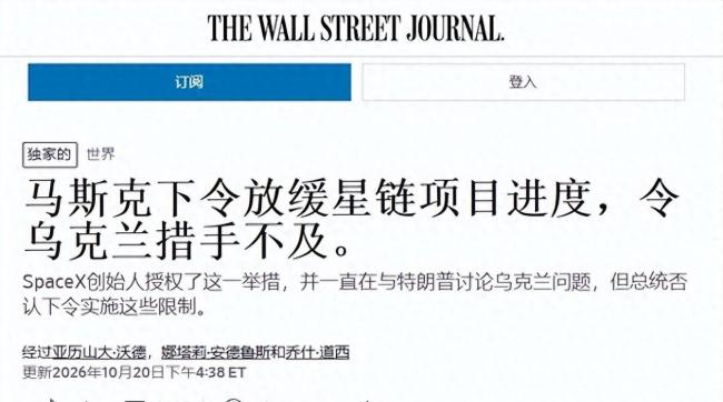 邵永灵：“星链”限速是美对乌欧敲打 美国展示实力主导权