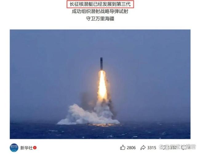 096核潜艇已试射巨浪-3？博主解读 战略威慑新突破